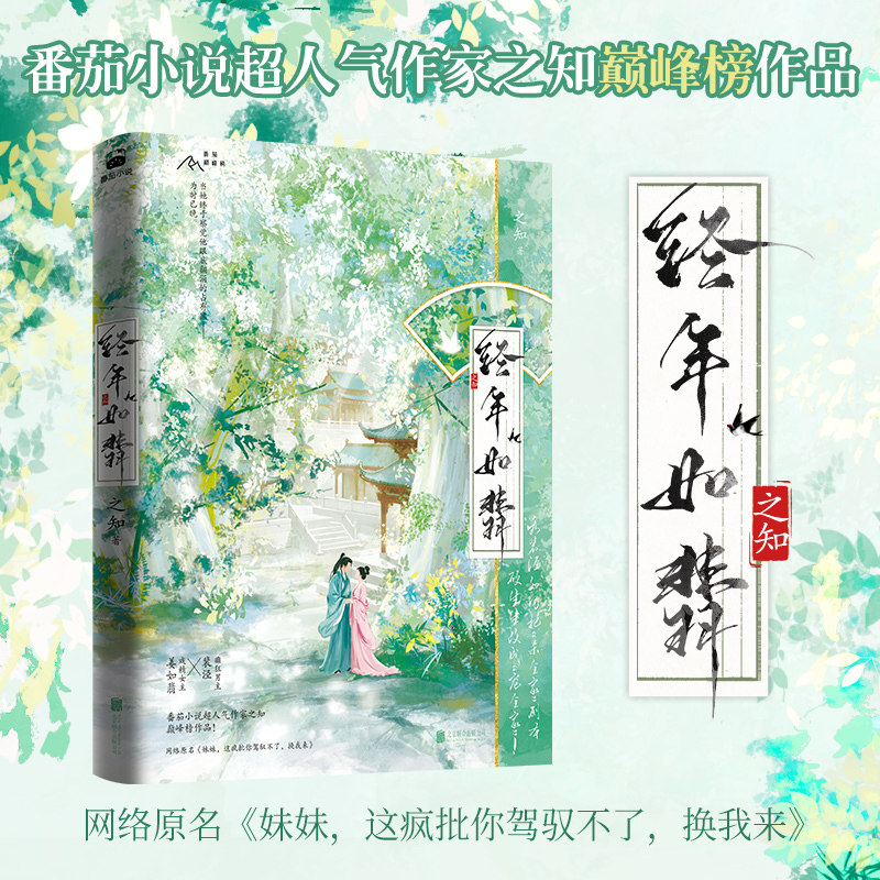 经年如翡 当“杀全家”的剧本被疯批王爷硬生生改成“宠全家” 这场戏该如