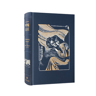 方平译 当当网 插图珍藏本 英国文学 奇特小说 书籍 名著 正版 上海译文 呼啸山庄 经典 艾米莉·勃朗特著