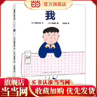 我（思考自己的成长和周围事物的关系）