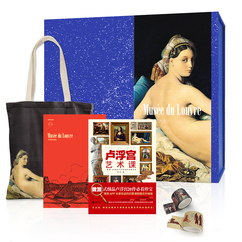 【當(dāng)當(dāng)網(wǎng) 正版書籍】盧浮宮藝術(shù)盒子  蒙娜麗莎 西方藝術(shù) 把盧浮宮800年精華裝進(jìn)一只盒子，用傳世藝術(shù)珍寶點(diǎn)亮你的生活