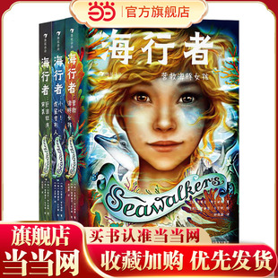 海行者系列套装三册