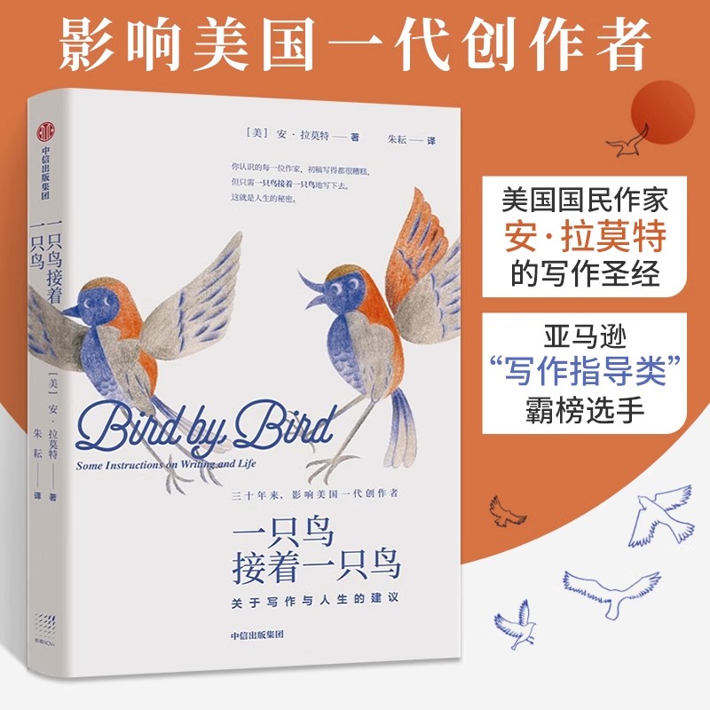 中信出版外国文学TED演讲