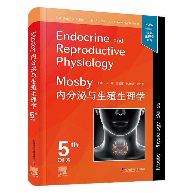 Mosby内分泌生殖与生理学（原书第5版）