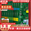 书虫系列牛津英汉双语读物 升级版 赠音频 练习答案 入门级一二三四五六级123456级小学初中生高中大学阅读分级 读后测评 当当网