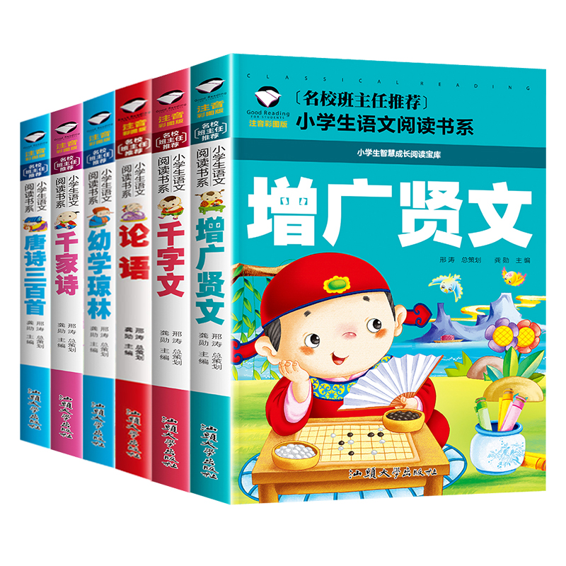 世界经典儿童文学彩图注音版