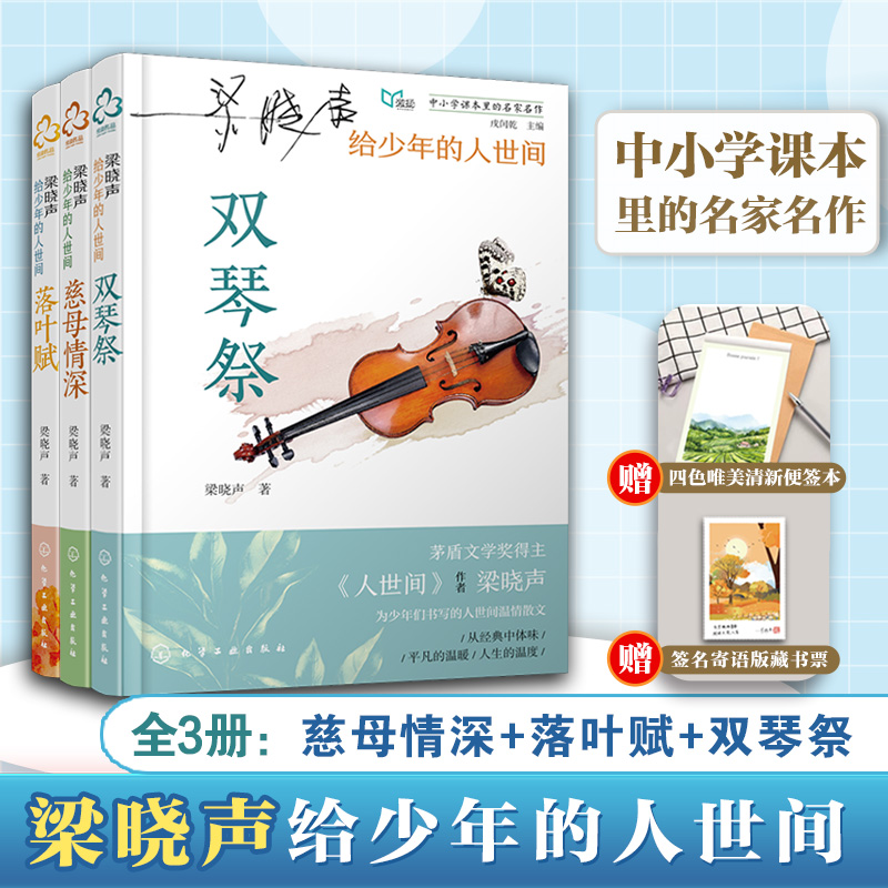 梁晓声给少年的人世间全3册