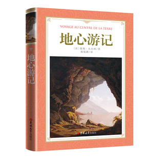 读经典-格列佛游记（软精装 名家未删减足本全译 九年级（下）推荐阅读名著 中学生丛书。 白马 译）