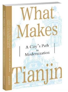 What Makes Tianjin: A City's Path to Modernization