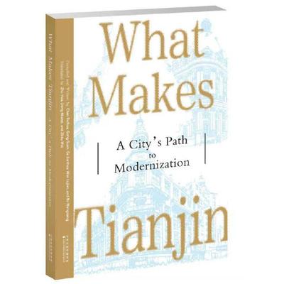 What Makes Tianjin: A City's Path to Modernization