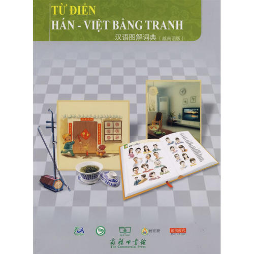 TUDIEN HAN-VIET BANG TRANH汉语图解词典（越南语版）