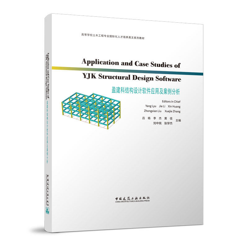 当当网 Application and Case Studies of YJK Structural Design So