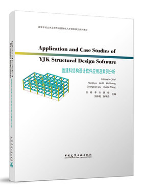当当网 Application and Case Studies of YJK Structural Design So