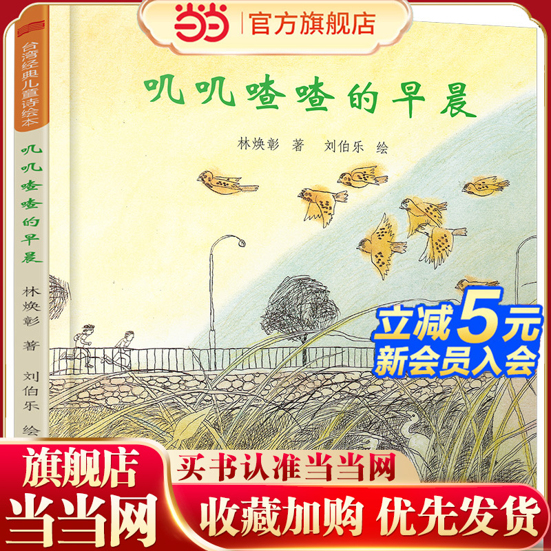 叽叽喳喳的早晨