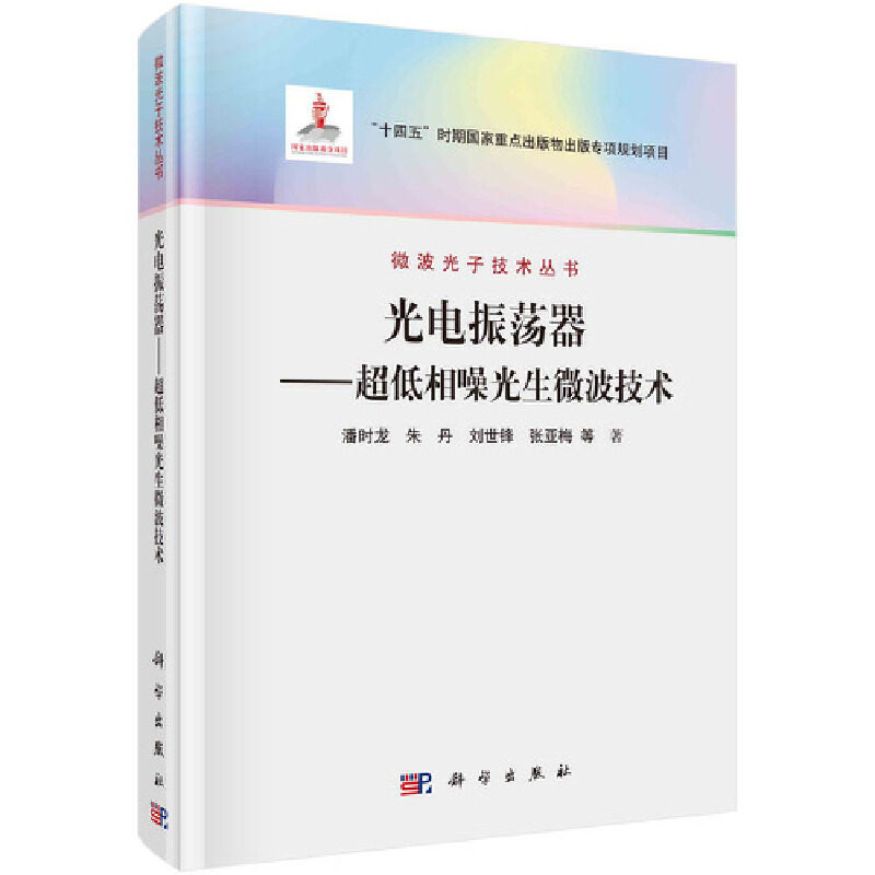 光电振荡器——超低相噪光生微波技术怎么样,好用不?