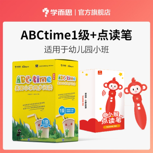 raz美国小学同步分级阅读 学而思 智能点读跟读中英文翻译 共45册 ABCtime美国小学同步阅读1级 幼儿园小班 套装 小猴点读笔