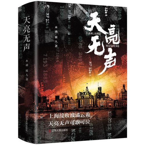 军事小说