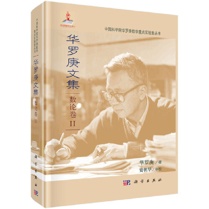 ������ ���޸��ļ� ���۾�II ��Ȼ��ѧ ��ѧ������ �����鼮 57Ԫ