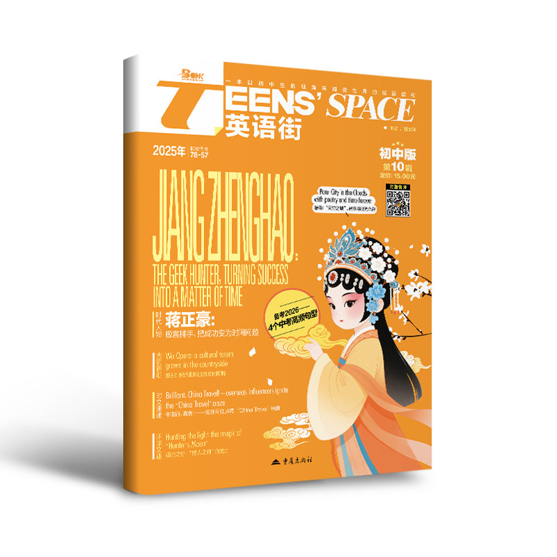 （期刊）英语街初中版2025年第10辑,书籍/杂志/报纸,中学教辅,淘宝优惠券,粉丝福利购,淘宝优惠卷