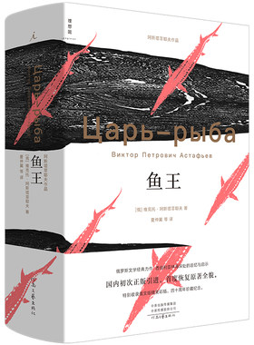 鱼王