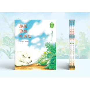 我们 田野：如果你想吃西瓜