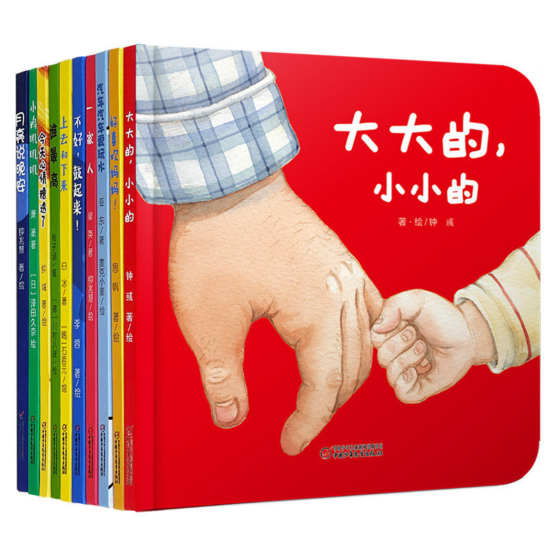 当当网正版童书  中少阳光图书馆 婴儿认知启蒙小绘本 大大的，小小的0-3岁情商培养小绘本（全10册）怎么样,好用不?