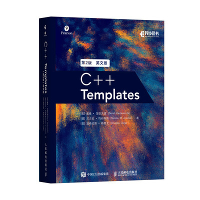 当当网 C++ Templates 第2版 英文版 [美]戴维 范德沃德 (David Van 人民邮电出版社 正版书籍