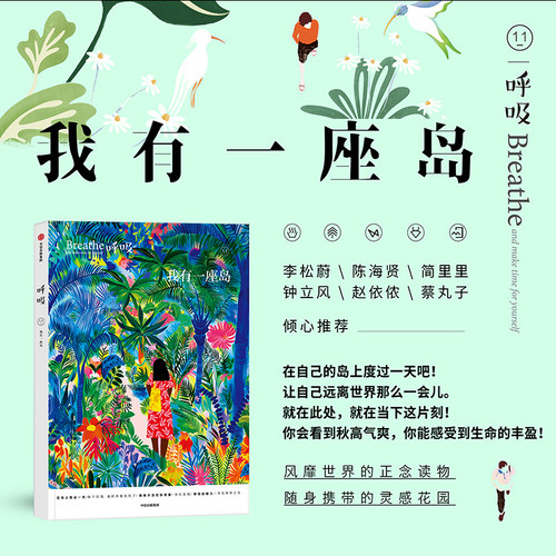呼吸最新李松蔚当当网