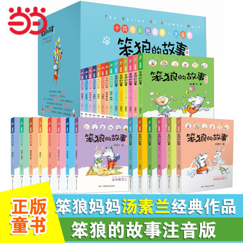 荣获冰心儿童图书奖