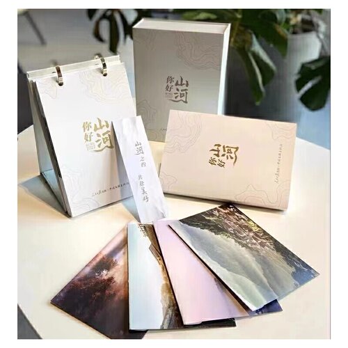 当当网 你好山河——2022旅行周历 人民日报文创 中国文联出版社 正版书籍