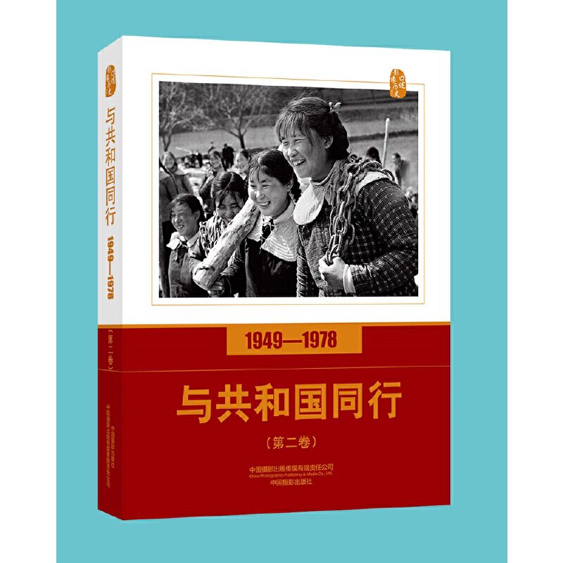 口述影像历史——与共和国同行1949—1978（第二卷）高性价比高么？