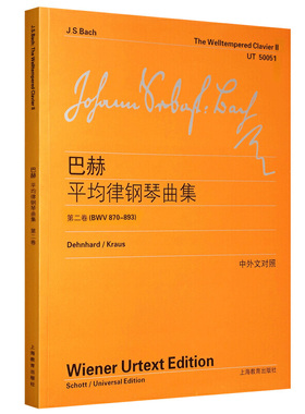 巴赫平均律钢琴曲集 第二卷 BWV 870-893