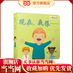大大的小世界.现在，我很……