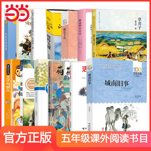 当当网正版书籍草房子定制