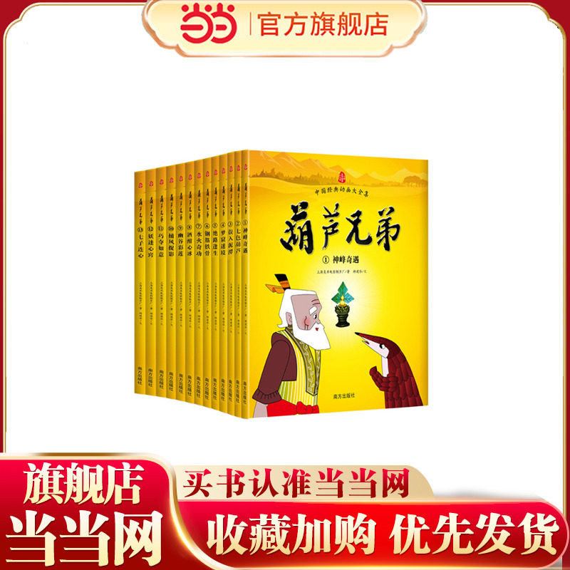 ��«�ֵܣ�ȫ13�᣺������� ��ɫ��« ������̶ �ο��Ծ� ��·���� �ֽ�����