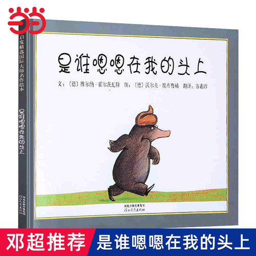 是谁嗯嗯在我的头上自信心培养