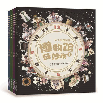 博物馆奇妙夜