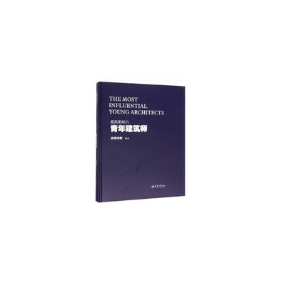 青年建筑师 The Most Influential Young Architect