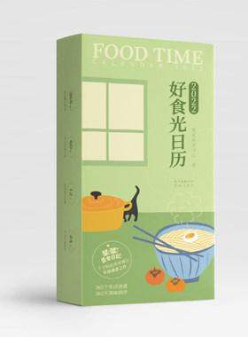 2022好食光日历（千万粉丝美食博主菜菜美食日记年度诚意之作：365个生活创意，365天美味陪伴，菜谱日历）