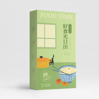 2022好食光日历（千万粉丝美食博主菜菜美食日记年度诚意之作：365个生活创意，365天美味陪伴，菜谱日历）