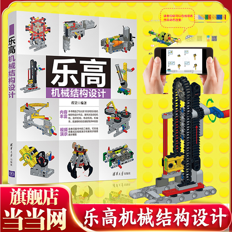 当当网清华大学出版社