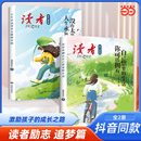 青少年成长经典 开始 抖音同款 读者励志追梦篇 你可以拥有自己想要 活着 人生永远没有太晚 生活 爱着我们