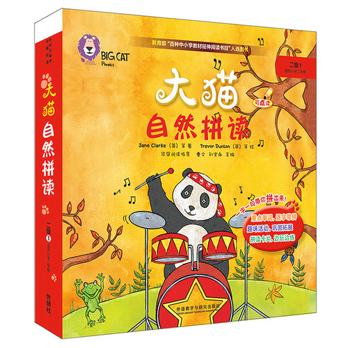 大猫自然拼读二级1 Big Cat Phonics (小学二年级 5册读物+阅读指导+卡片+MP3光盘）点读版