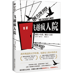 当当网 飞越疯人院 肯凯西著  脱胎于作者的真实经历 麦田里的守望者精神续作肖申克的救赎精神前作 外国文学小说随笔正版畅销书籍