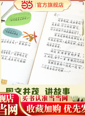 笨狼的故事笨狼当警察汤素兰的书彩图注音版小学生课外阅读书籍儿童文学童话故事书少儿读物荣获冰心儿童图书奖
