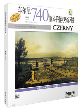 当当网 车尔尼钢琴手指灵巧练习曲 作品740 扫码赠送配套视频 Alfred原版引进 上海音乐出版社 正版书籍