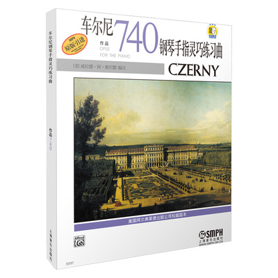 当当网 车尔尼钢琴手指灵巧练习曲 作品740 扫码赠送配套视频 Alfred原版引进 上海音乐出版社 正版书籍