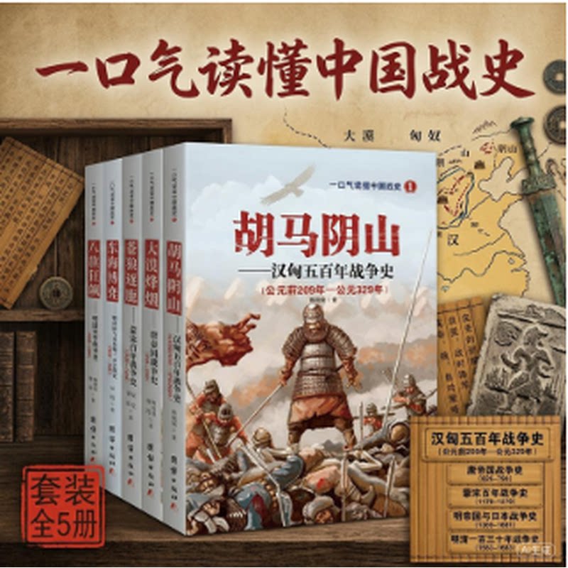 胡马+大漠+苍狼+东海+八旗 - 实物图