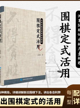 围棋定式活用 沈果孙围棋教程，我国首批获得段位的十名棋手之一。成为第一位战胜日本围棋头衔王的中国棋手。