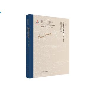 《剩余价值理论》（第一卷）郭大力译本考