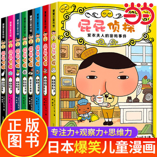 当当网 屁屁侦探桥梁版精装硬壳全套8册第一辑第二辑幼儿园儿童早教启蒙绘本亲子读物3-4-5-6-7岁中班大班绘本阅读屁屁侦探动漫版